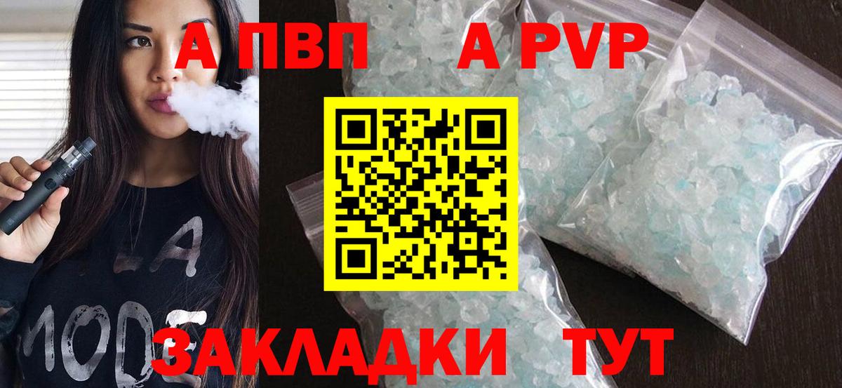 Кимовск  A-PVP СК  Вход с VPN  Alfa_PVP Crystall  купить   Alfa_PVP Crystall 