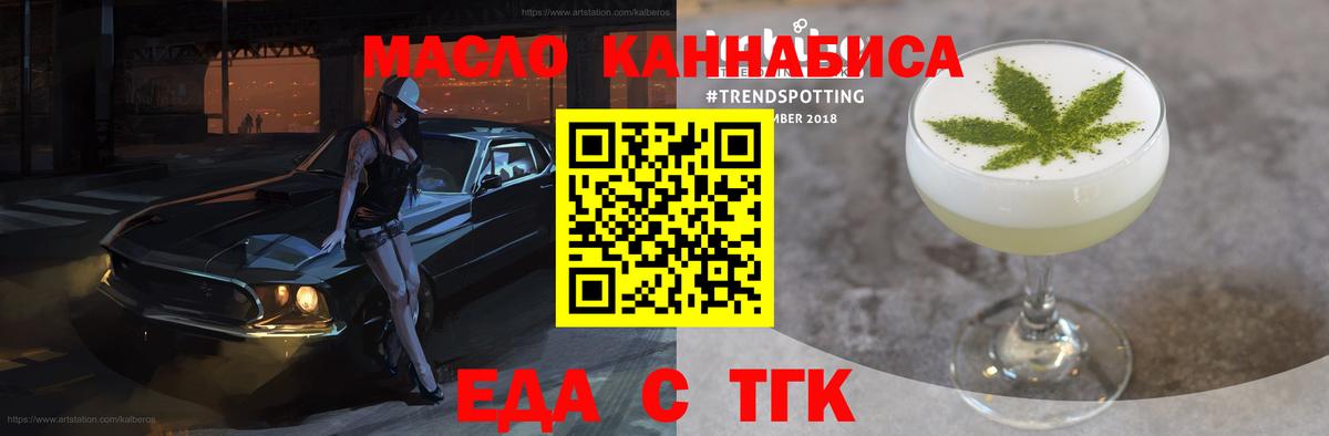 Кимовск  Еда ТГК конопля  Вход с VPN 