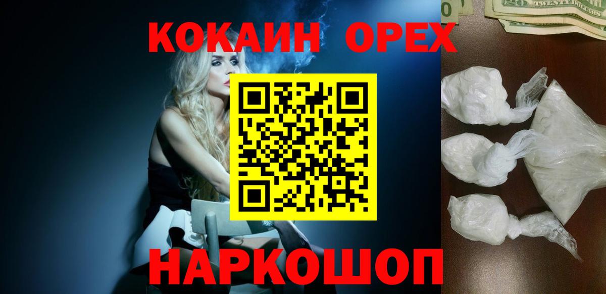 Кимовск  Cocaine Боливия  Вход с VPN 