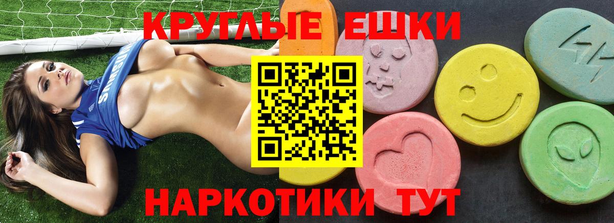 Кимовск  Экстази 280мг  Ecstasy  ЭКСТАЗИ таблы  Вход с VPN 