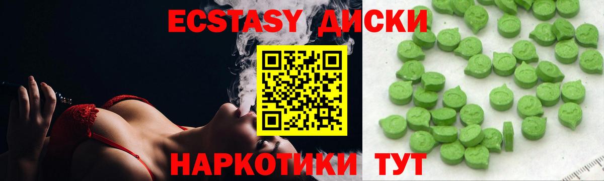 Ecstasy XTC Кимовск