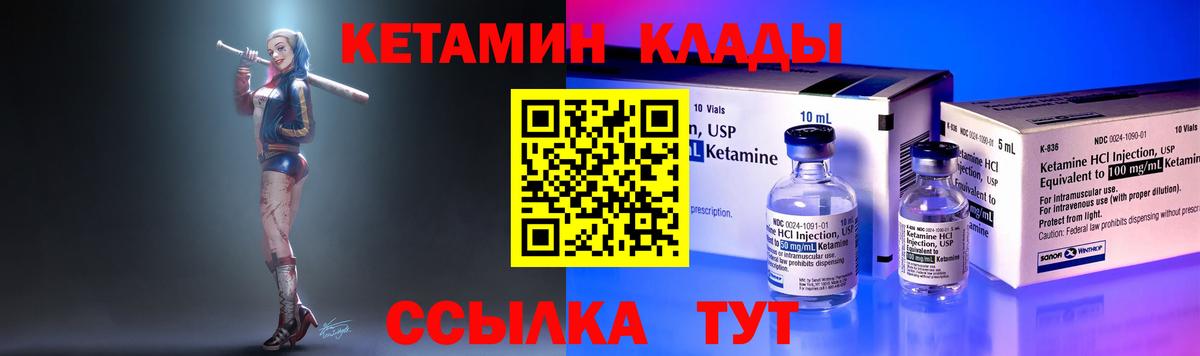 КЕТАМИН VHQ Кимовск