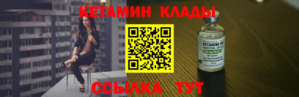 Кетамин ketamine  Кетамин VHQ  Вход с VPN  Кимовск 