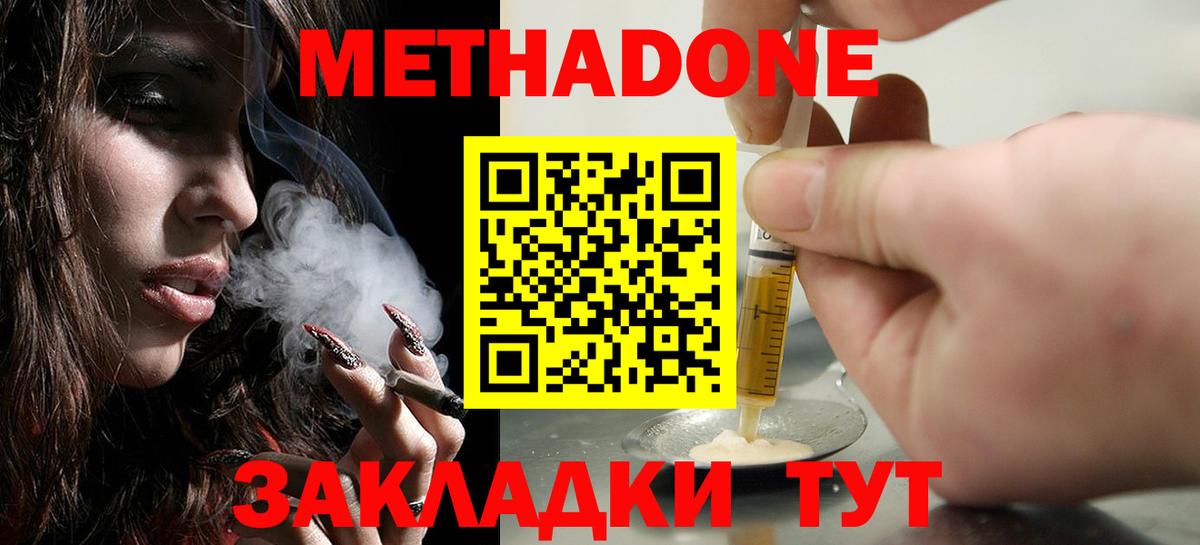 Кимовск  Метадон VHQ  Метадон мёд  Вход с VPN 