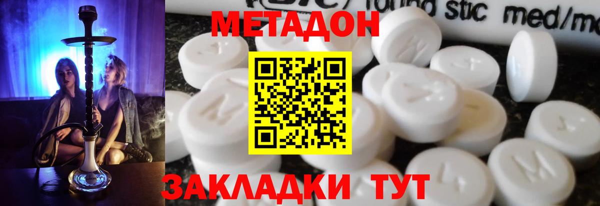 Метадон VHQ Кимовск