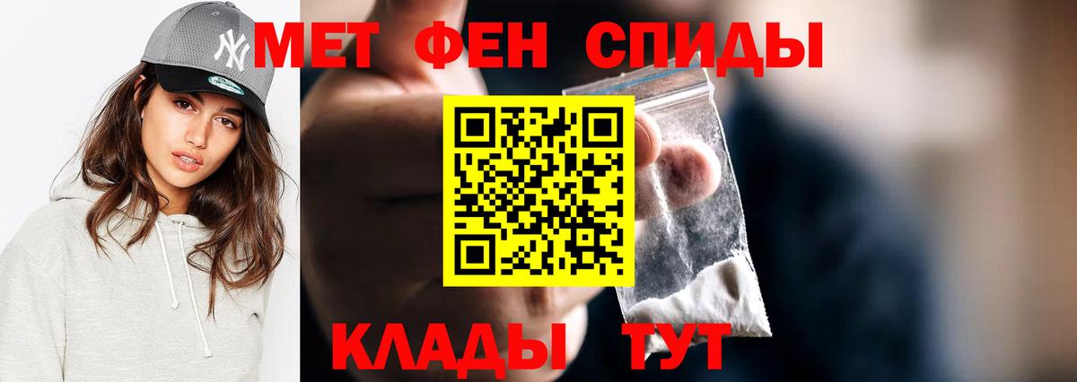 Первитин  МЕТАМФЕТАМИН Декстрометамфетамин 99.9%  Вход с VPN  Кимовск 
