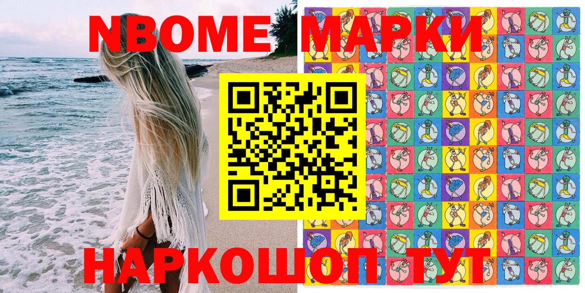 Кимовск  Наркотические марки 1500мкг  Наркотические марки 1500мкг  Вход с VPN 