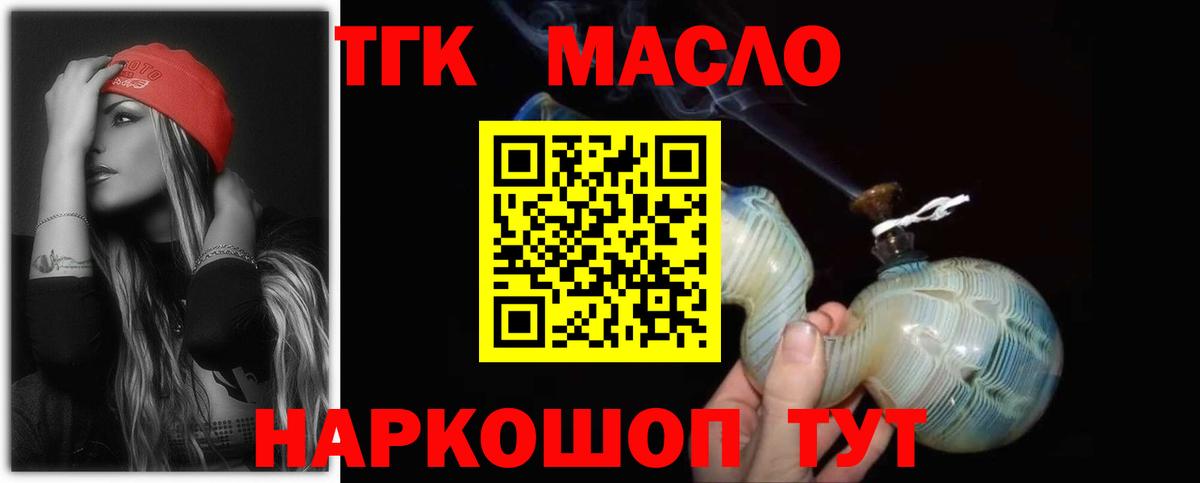 Дистиллят ТГК концентрат  ТГК вейп  Кимовск  Вход с VPN 