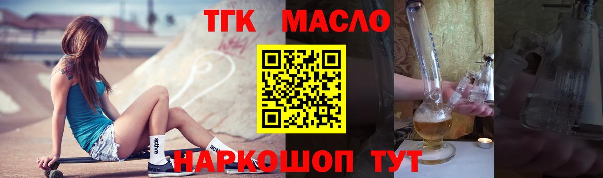 ТГК жижа Кимовск